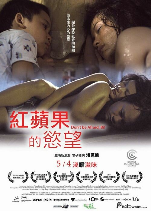 Sortie à Taiwan du film « Bi, n’aie pas peur ! » Sortie à Taiwan du film « Bi, n’aie pas peur ! »