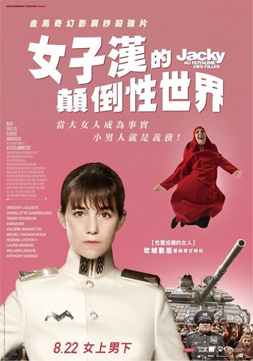 Sortie à Taiwan du film « Jacky au royaume des filles » Sortie à Taiwan du film « Jacky au royaume des filles »