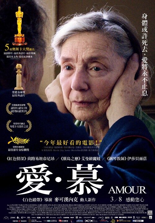 «愛慕» – 海鵬電影發行 «愛慕» – 海鵬電影發行