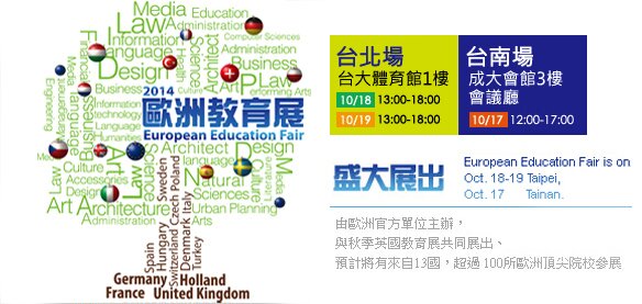 Le salon européen de l’éducation Le salon européen de l’éducation