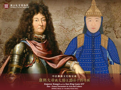 L’Empereur Kangxi et le Roi Soleil Louis XIV L’Empereur Kangxi et le Roi Soleil Louis XIV