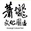 Appel à candidature pour la résidence d’artistes à Tainan Appel à candidature pour la résidence d’artistes à Tainan