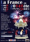 法國國慶日 – 圓山花博公園 法國國慶日 – 圓山花博公園