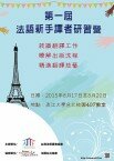 Formation pour les traducteurs Formation pour les traducteurs