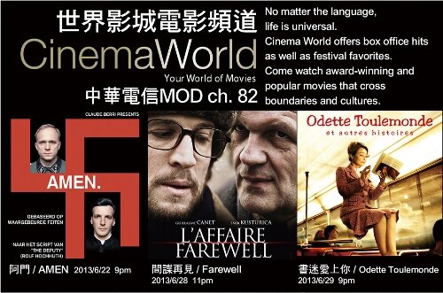 CinemaWorld世界影城電影頻道MOD第82台 CinemaWorld世界影城電影頻道MOD第82台