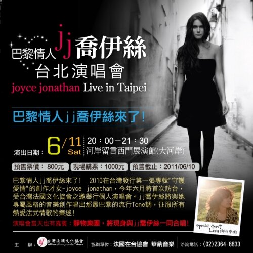Joyce Jonathan en concert à Taipei Joyce Jonathan en concert à Taipei