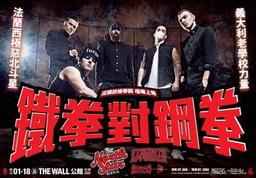 Taipei a vibré au son de Rise of the Northstar Taipei a vibré au son de Rise of the Northstar