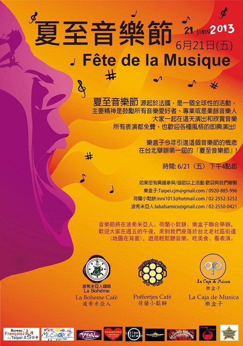 La fête de la musique à Taipei La fête de la musique à Taipei