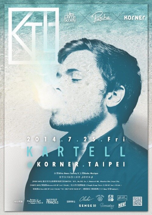 巴黎當代頂尖DJ Kartell首度抵台 – Korner牆角 巴黎當代頂尖DJ Kartell首度抵台 – Korner牆角