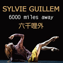 芭蕾舞星西薇‧姬蘭來臺呈現舞作6000 哩外 芭蕾舞星西薇‧姬蘭來臺呈現舞作6000 哩外