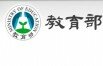 Bourses du Ministère de l’Education à Taiwan « Taiwan Scholarship » 2015-2016 Bourses du Ministère de l’Education à Taiwan « Taiwan Scholarship » 2015-2016